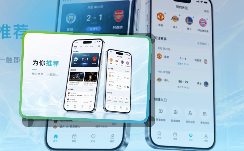 九游体育 手机端赛事入口,用户收藏看赛路径更直接 页面展示
