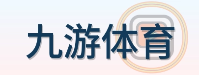九游体育 Logo